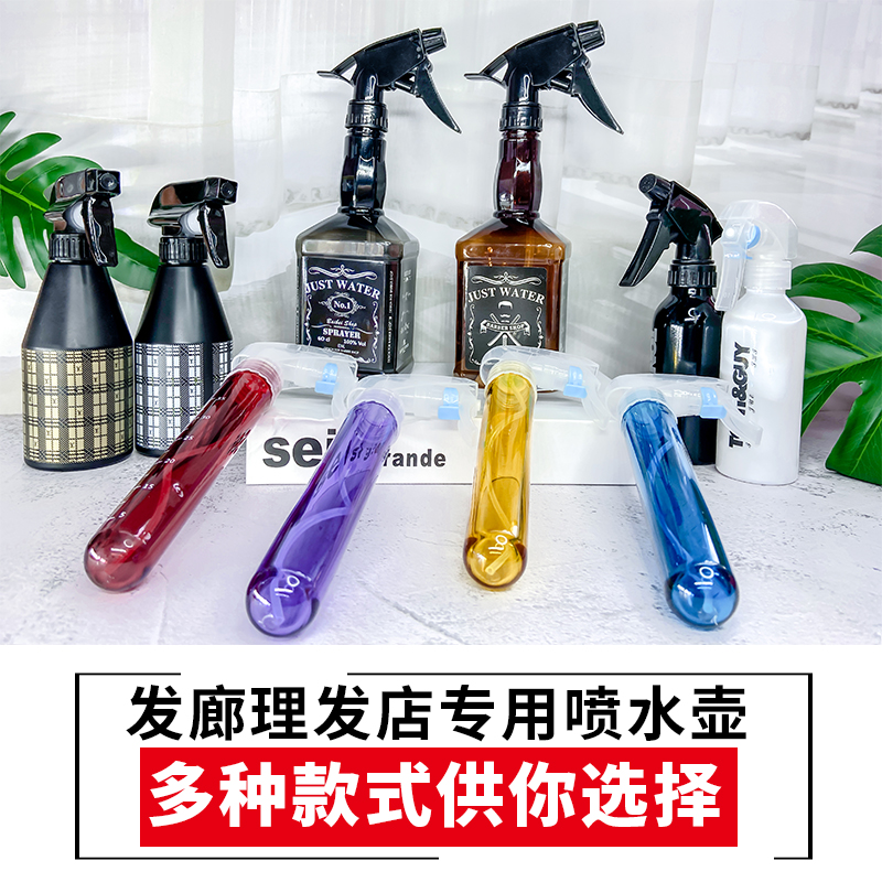 理发店小喷水壶美发专用高压小喷壶喷雾瓶啧雾器发型师家用剪头发