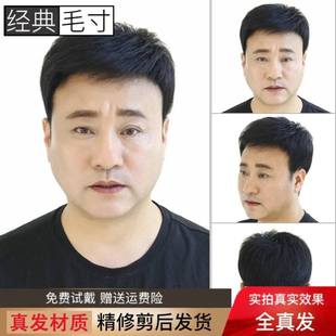 寸头假发头顶补中年短发男士全真发头套适合光头戴的人发全头套式