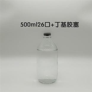 新品葡萄糖老式盐水瓶点滴橡胶塞悬挂式玻璃瓶软木塞瓶子透明吊瓶