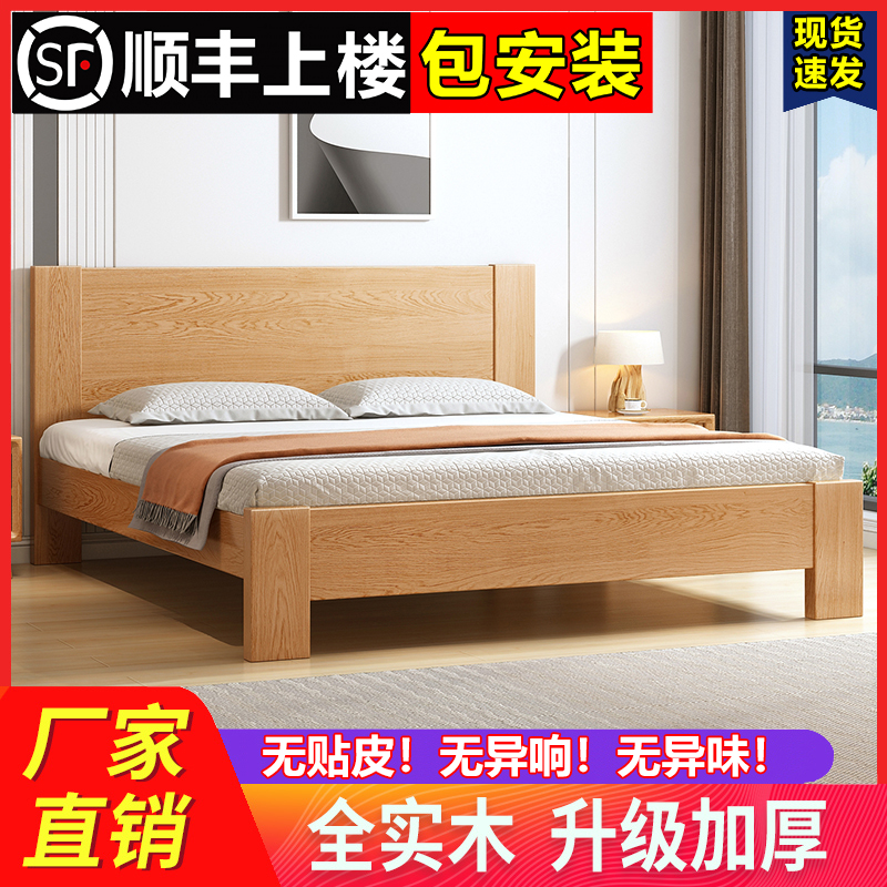 工厂直销实木床现代简约橡木1.2米单人床北欧小户型卧室原木大床