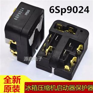 速发全新冰箱启动保护器6SP9024压缩机过热保护PTC启动器原装冰箱