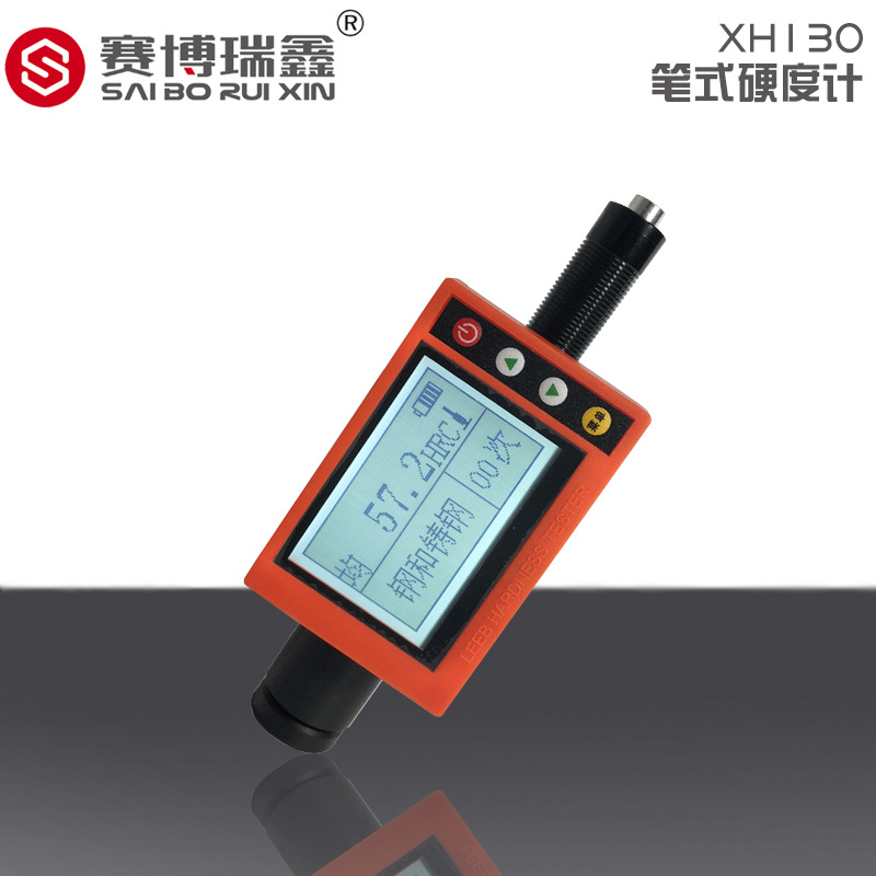 新品XH130高精度便携式笔式里氏硬度计布洛维肖氏金属测量仪