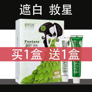 速发章华染发膏官方旗舰店官网正品汉草染发剂植物纯天然无刺激遮