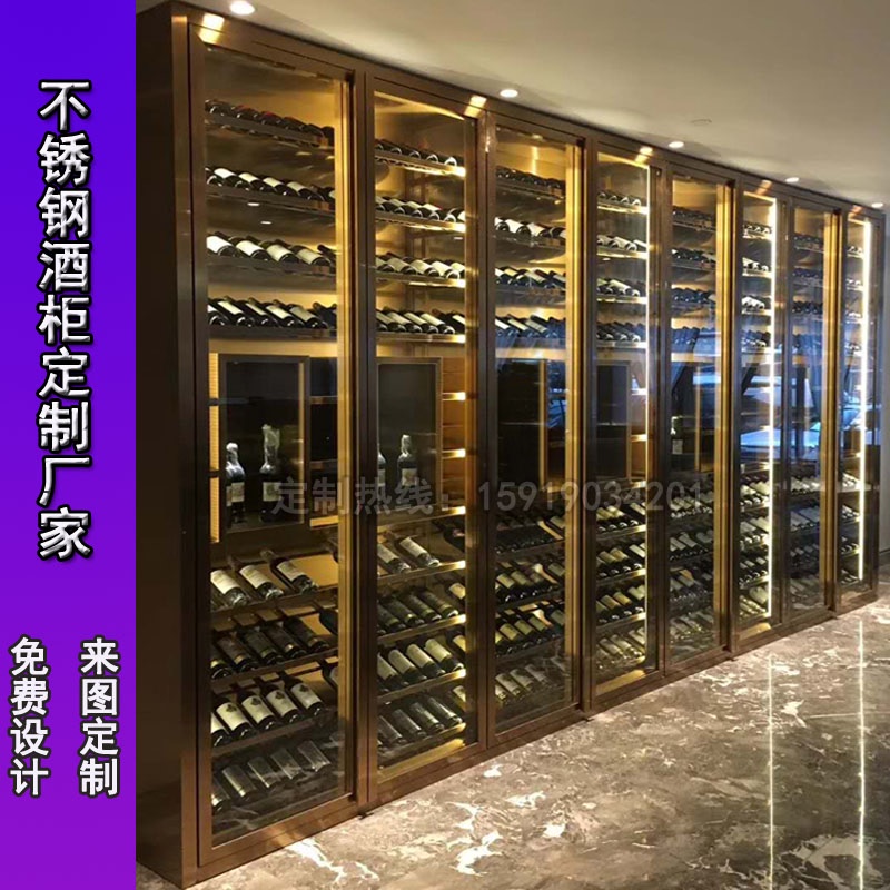 酒店不锈钢酒柜家用客厅新中式恒温酒柜地下室酒窖红酒展示架定制