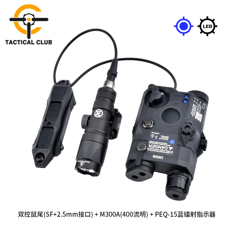 TC战术海外版PEQ15红/绿镭射x沃德森M600/M300手电筒双控鼠尾套装