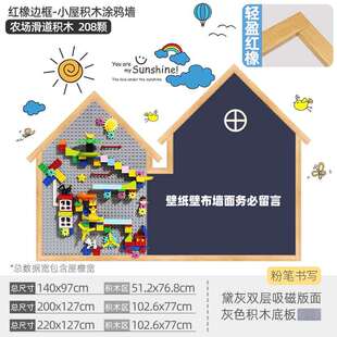 直销新品积木墙黑板墙二合一涂y鸦墙玄关积木黑板墙儿童房墙贴磁