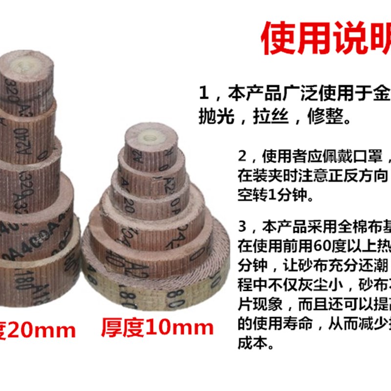 现货速发活柄百叶磨头百页砂纸轮砂布磨头抛光千页轮活柄叶轮10MM