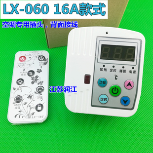 速发LX-059/060碳晶板电暖器温控器 油汀壁画壁挂暖气取暖器温控