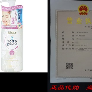 速发GATSBY MANDOM Bifesta Cleansing Lotion, Moist