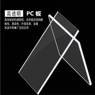 速发高透明pet片材pc/pvc/pp板透明pet薄膜01/02/03/05/08/1/2mm