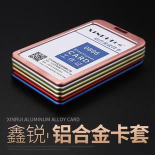 10个装-铝合金卡套工作牌工作证定制胸牌工牌厂牌带挂绳金属挂牌.