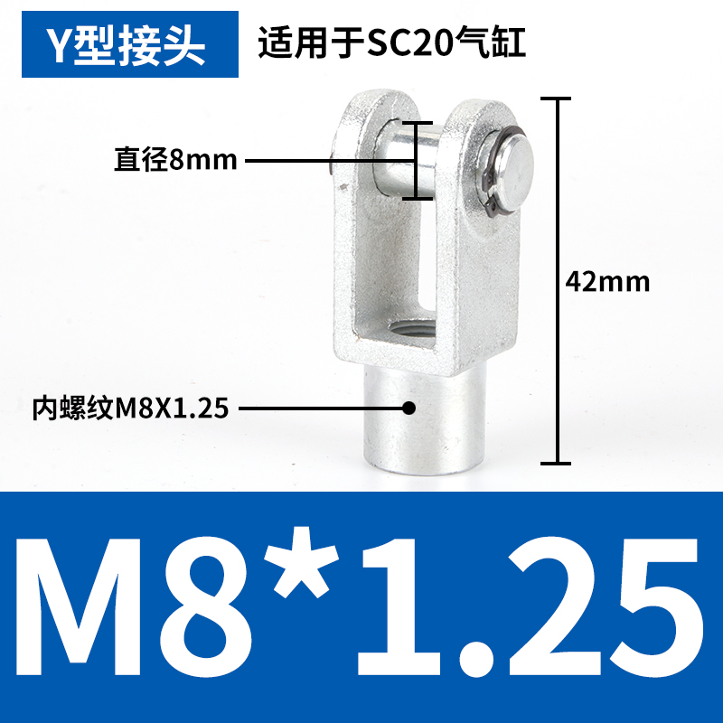 速发Y型接头气动SC标准气缸配件I型连接头附件固定旋转全套u型叉3