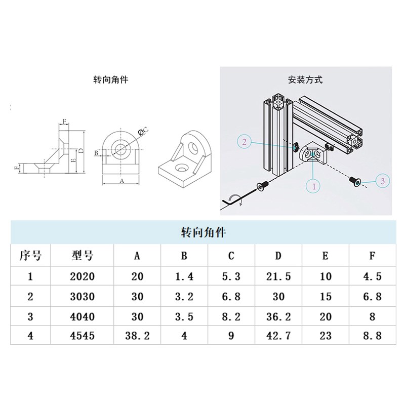 推荐转向角件20/30/40/45铝挤型材料配件万向拐角任意角度连接件