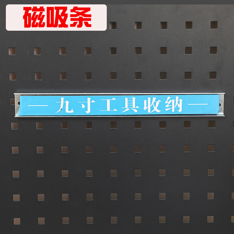 烘焙工具厨房用品收纳洞洞板金属挂壁式五金工具挂板挂钩磁吸条