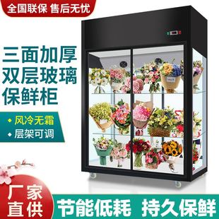 新品鲜花柜保鲜柜冷藏柜双门三门商用花店鲜花展示柜冷柜立式风冷