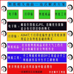 速发8款美丽乡村剪纸电子版家乡建设刻纸打印底稿半成品材料宣纸