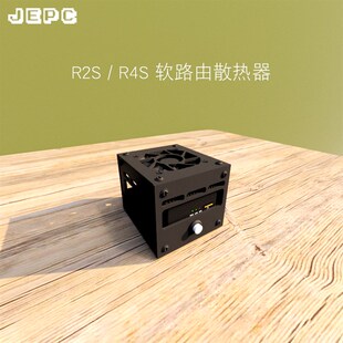 R2S路由r4s底座R5S散热器风扇软温控R6S迷你主机工控机网卡