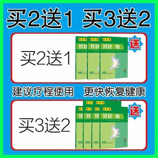 新品推荐糜烂性胃痛专用贴治疗萎缩性胃病胃寒胃痛胃溃疡缓解胃反