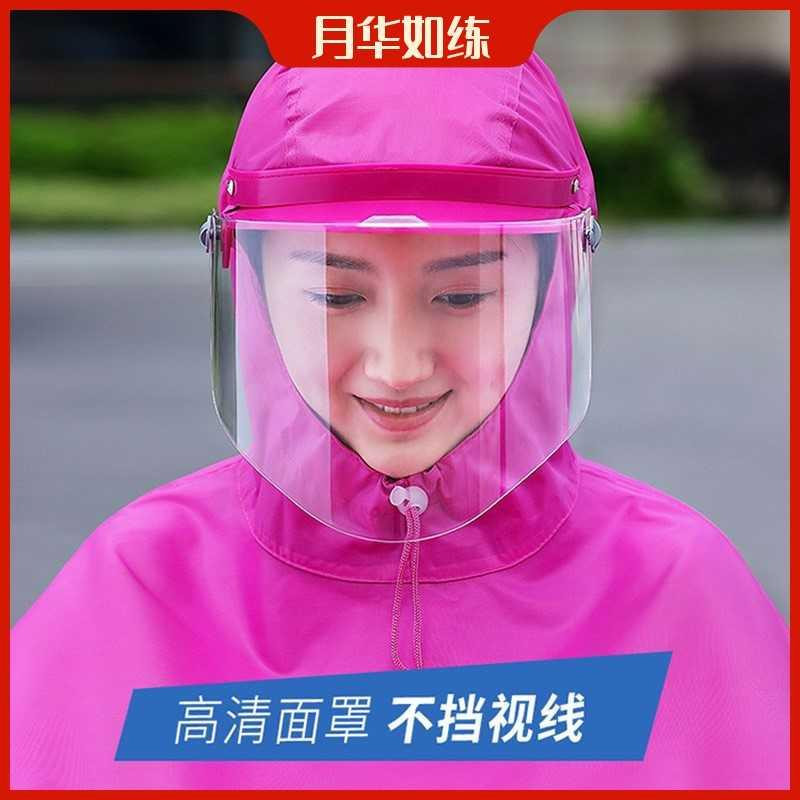 极速Heavy rain helmet, rain gear, car, light cover, face,