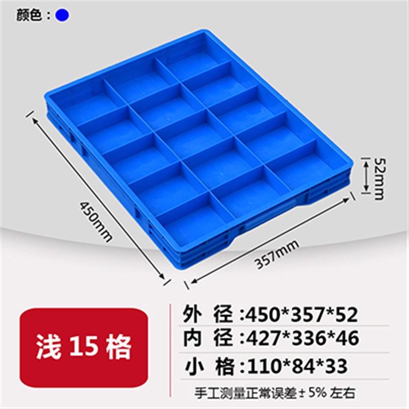 零件盒分格箱收纳分类盒五金工具箱螺丝储物盒浅矮物料盒带盖工厂