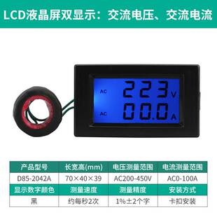 新品新品伊莱科DL85双显交流电流电压表头DF3752导轨式多功能数显