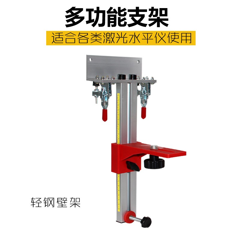 水平仪多功能挂墙支架 吊顶可升降 3D壁架悬挂器木工轻钢龙骨