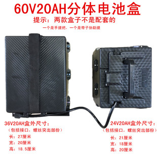 60V20AH分体电池盒电动车N电瓶盒壳箱60伏配送盒内使用