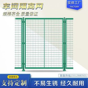 工厂车间仓库隔离网围栏网机器设备D防护网钢丝铁丝网围墙护栏栅
