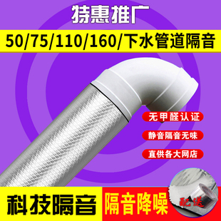 110下水管e道隔音棉卫生间墙体排污吸消静音棉三通阻尼片背胶自粘