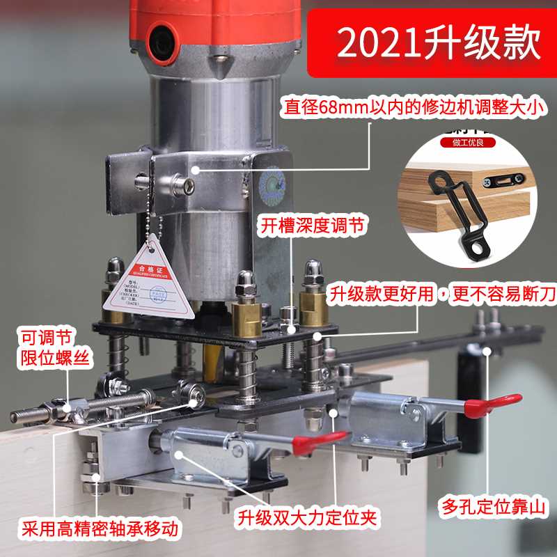 现货速发新品修边机开槽机模具神器二合一开槽支架隐形扣木工工具