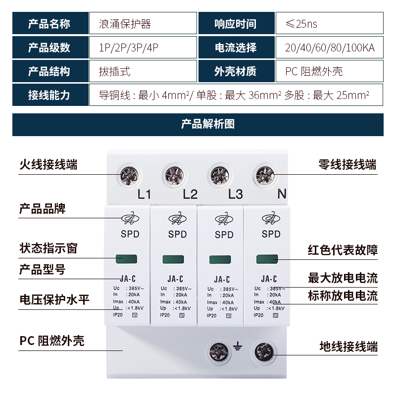 推荐单相220V浪涌防雷保护器4p二级三相电源避雷器防雷击电涌家用