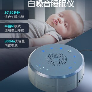 推荐厂白噪音睡眠仪助眠仪哄睡失眠触摸按键灯可携式安抚宝宝情绪