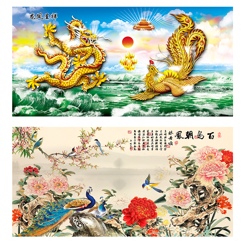 龙凤呈祥a百鸟朝凤金凤牡丹花挂画客厅餐厅墙画背胶自贴画孔雀画