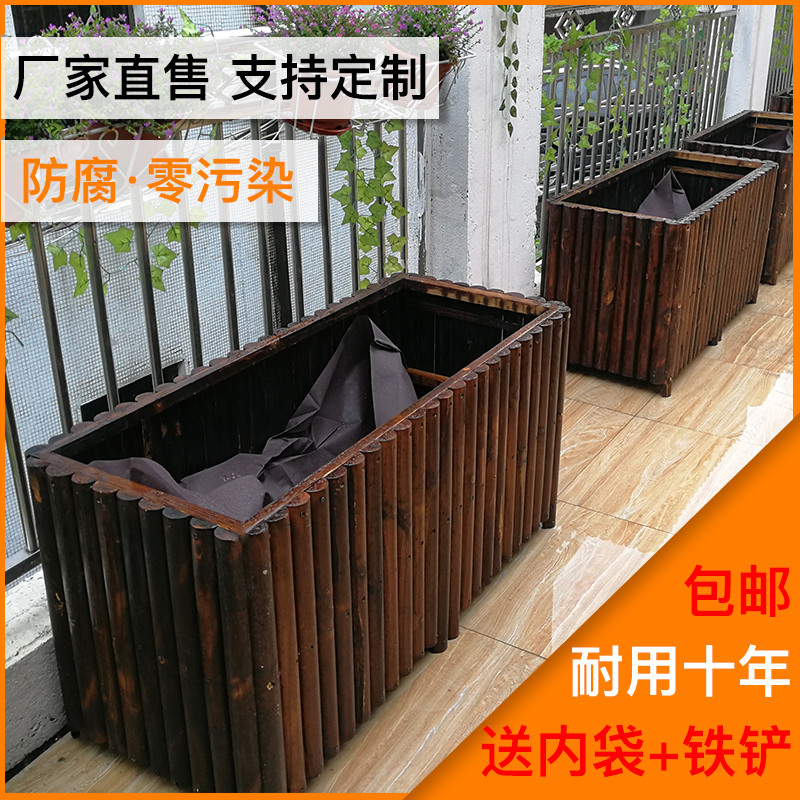 防腐木花箱长方形种植箱阳台种菜盆户外花盆家用蔬菜碳化实木花槽