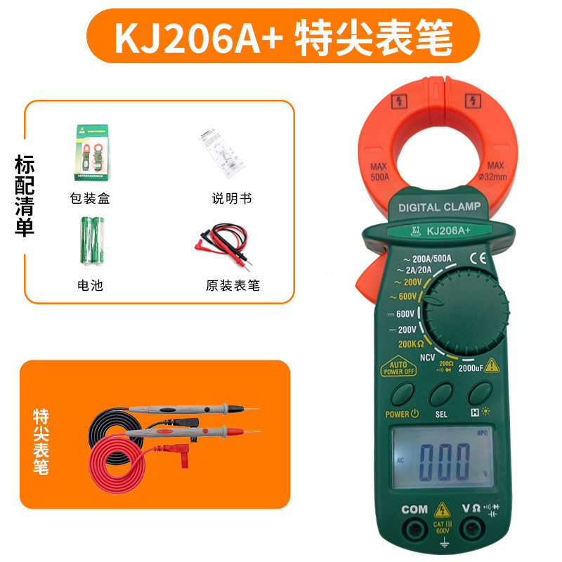 新品钳形万用电表KJ20r6A小型可携式多功能万用数字高精度钳表电