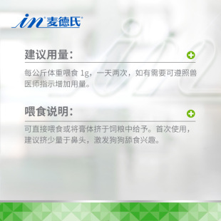 麦德氏狗狗营养膏补钙成犬幼犬宠物泰迪巴哥博美X柯基比熊金毛