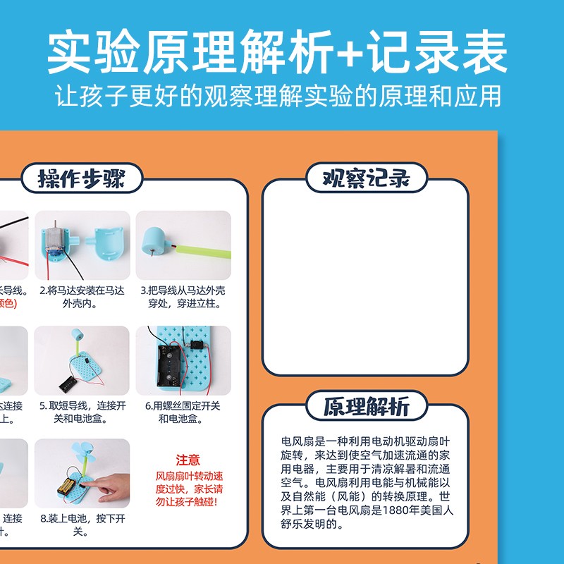 儿童物理实验科学发明制作材料小学生男女孩1N0岁生日玩具礼物套