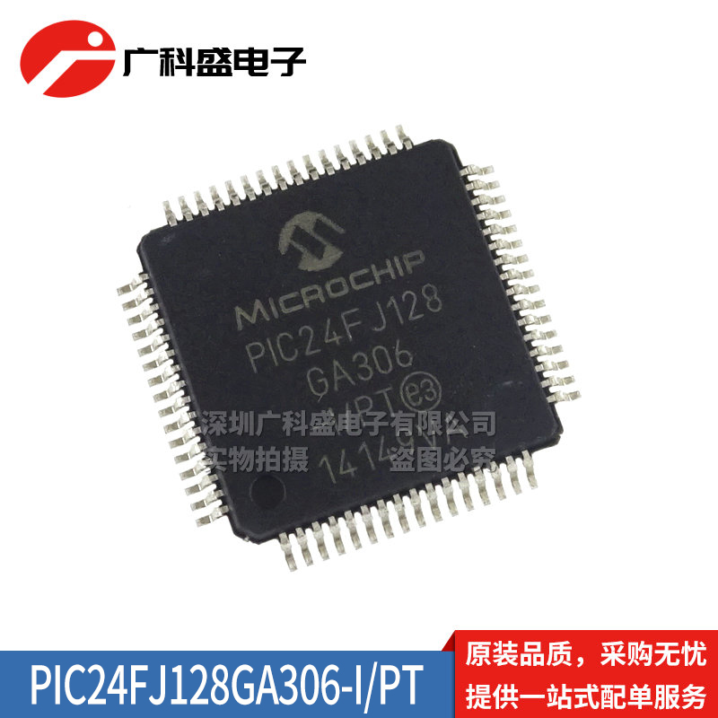 PIC24FJ128GlA306-I/PT TQFP64 贴片 微控制器单晶片芯片IC 全新