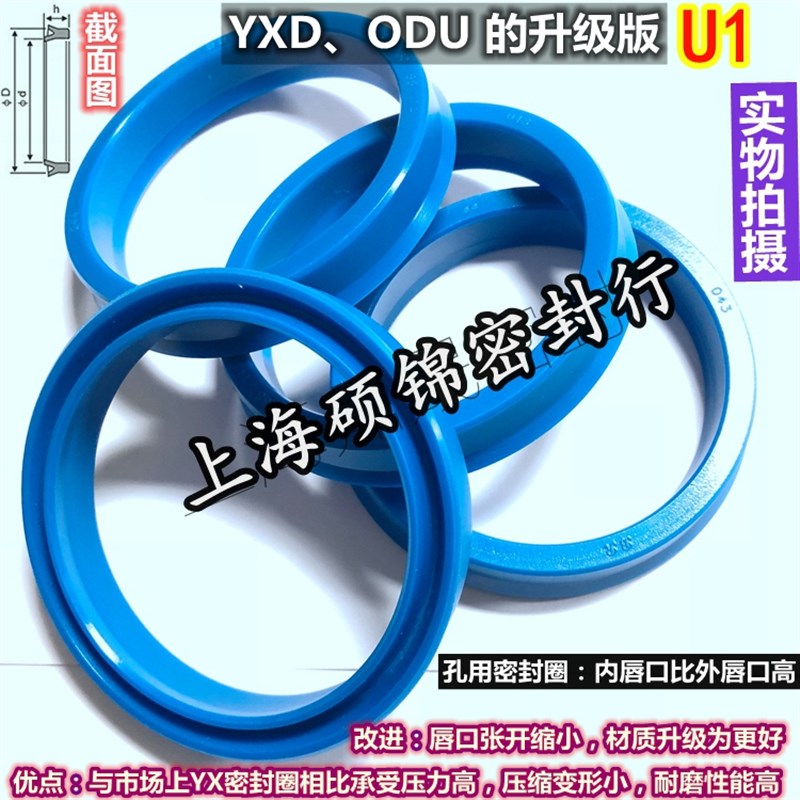 U1/ODU/YXD/P 370*346*24/380*356*24/400*376*24 密封圈油封