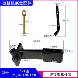 急速发货微耕机配件机架汽油柴油农机拖挂体连接架齿轮箱压箱大架