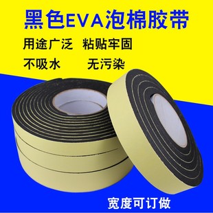 现货速发EVA黑色海绵胶带 单面强力密封泡沫垫隔音防震防撞密封条