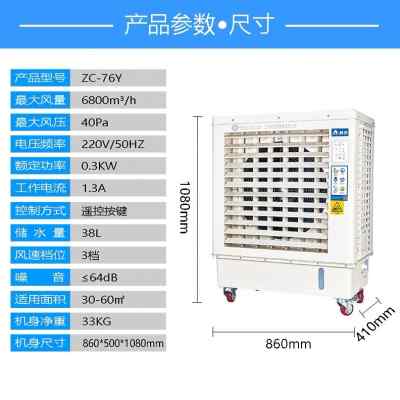 新品科叶节能环保空调水冷商用工业降温送风机冷风扇移动蒸Z发式