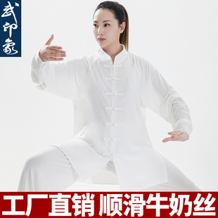 速发太极服装女新款八段锦太极拳练功服牛奶丝太极服官方旗