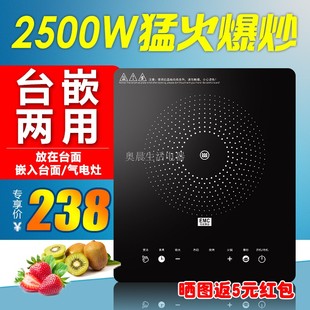 嵌入式电磁炉气电灶专用33*28cm镶嵌式2500W大功率家用爆炒单灶