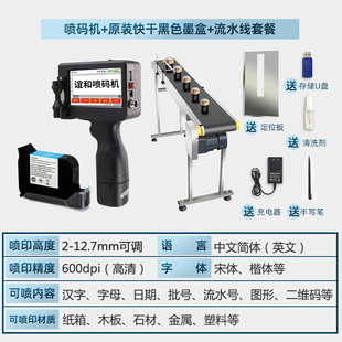 速发22谊和大字符手持式喷码机纸箱小型快干彩色K墨盒生产日期打