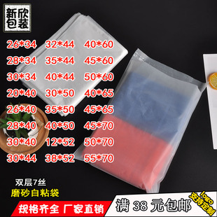 胶磨砂自封O30服装包装袋乾不料自粘袋袋*新品半尺寸P多塑透明40P