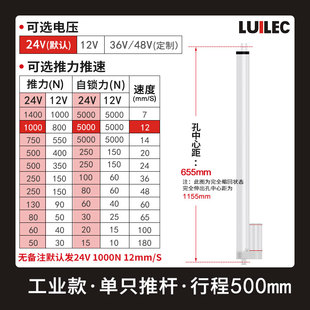 直销电动推杆伸缩杆微o型电机直流12v小型电缸控制升降器大推力工