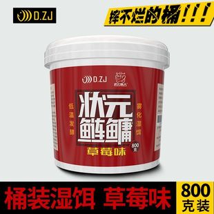 推荐浮钓鲢鳙鱼饵胖花白鲢抛竿水怪野钓笼爆炸钩桶装专用酸臭饵料