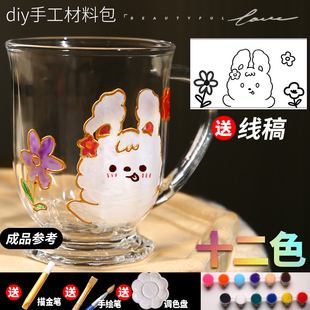 手绘玻璃杯diy彩绘杯子画材料包颜料儿童手工制作七夕节生日