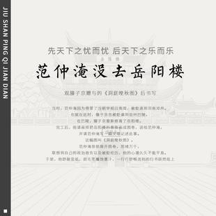 推荐岳阳楼记折扇滕王阁序兰亭序空白水墨古风中国风宣纸扇面洒金